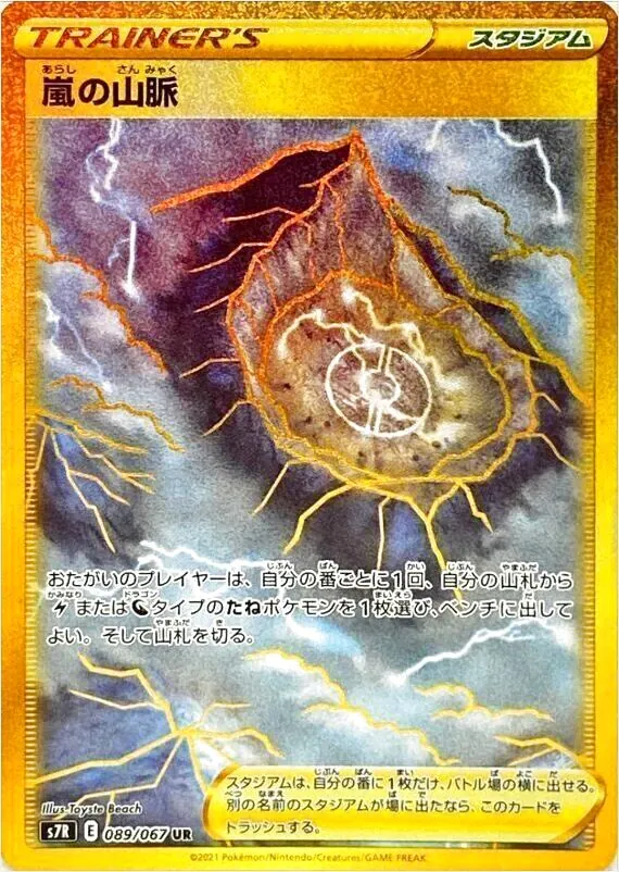 拡張パック「蒼空ストリーム」