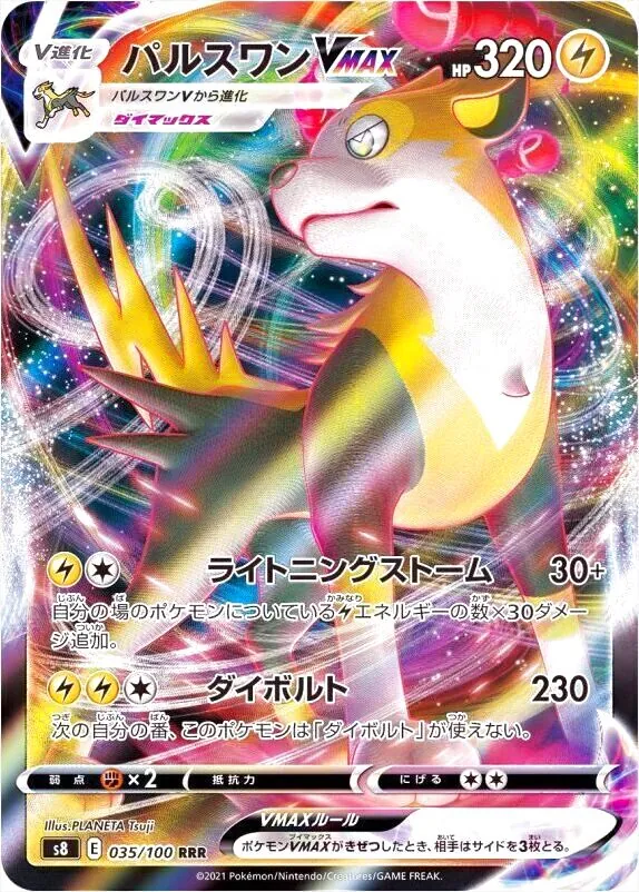 拡張パック「フュージョンアーツ」