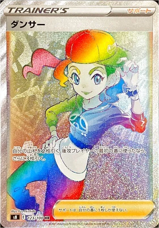 拡張パック「フュージョンアーツ」
