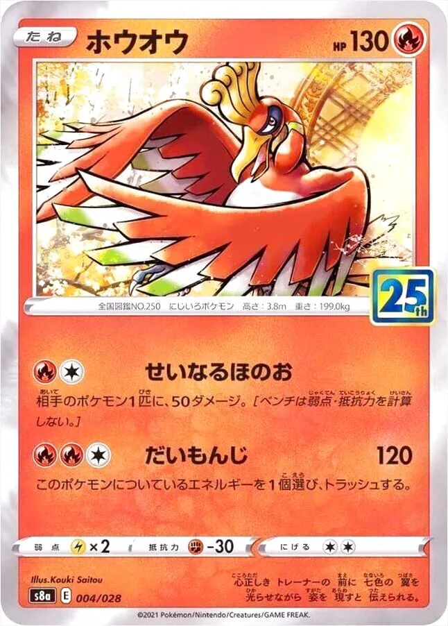 【超希少】ポケモントランプ 金 ホウオウ ※欠品なし Rd9yX14ZsRzvdG38CjzmFAZ9Kyajoj