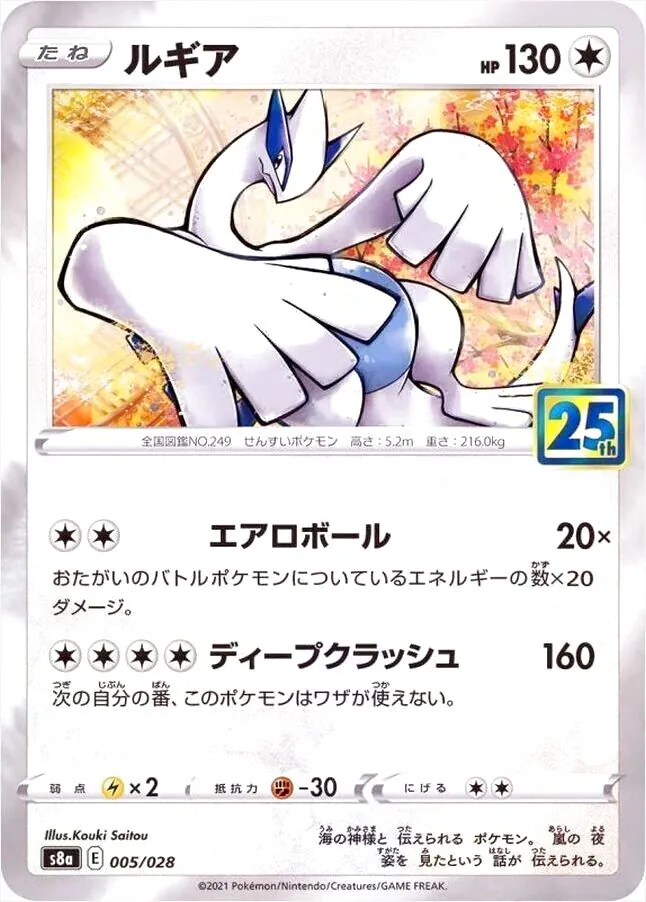 ルギア LEGEND ポケモンカード 130 HP 200攻撃力 ルギア LEGEND ポケモンカード 130HP - メルカリ