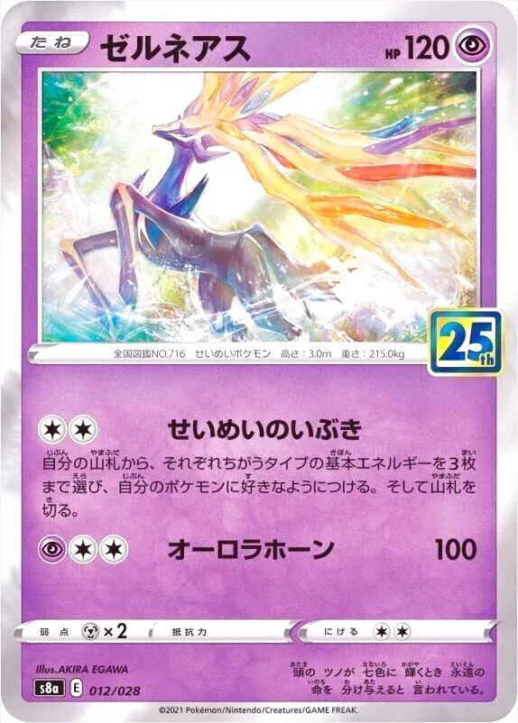 星屑の巨神  ポケモンカード Pokemon Card sv4a 133/190 Gholdengo Shiny Treasure ex | eBay