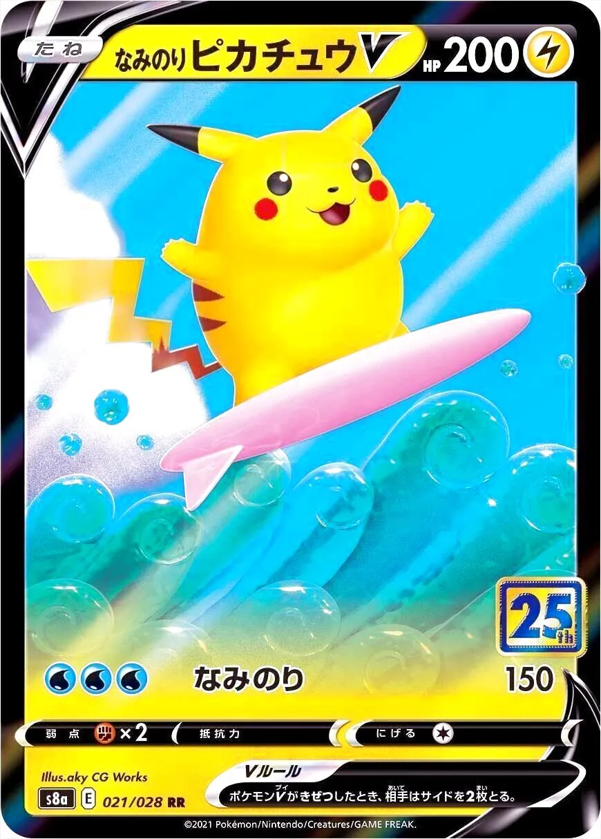 ANAカード ノベルティポケモンブランケット ラッシュメディア|ポケカ|拡張パック「25th ANNIVERSARY