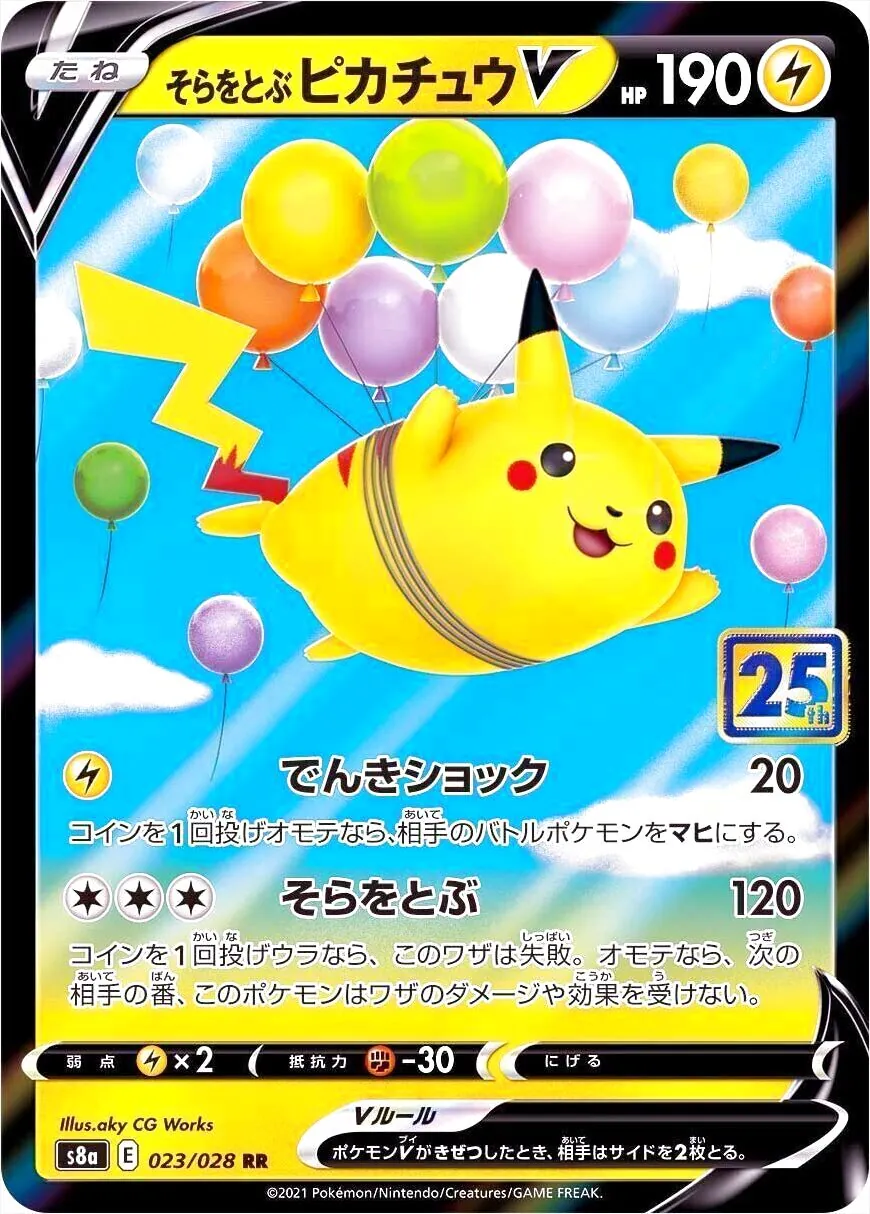【M426】ポケモン　アニメコレクション　カード　25枚　まとめ売り ラッシュメディア|ポケカ|拡張パック「25th ANNIVERSARY
