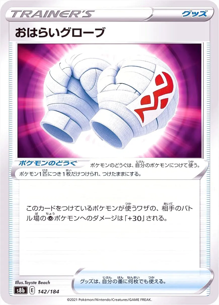 ハイクラスパック「VMAXクライマックス」
