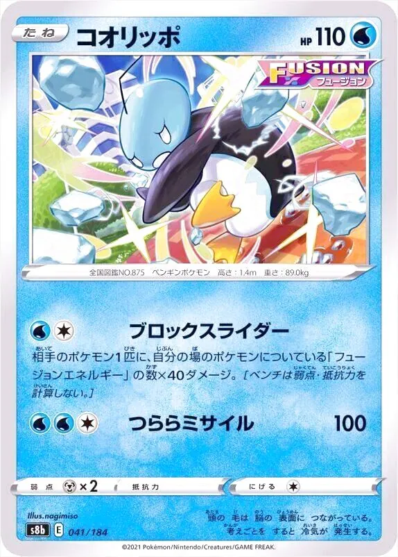 - S8b 041/184(ミラー)