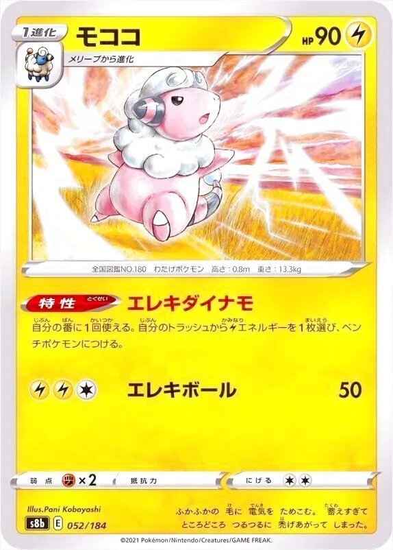 モココ