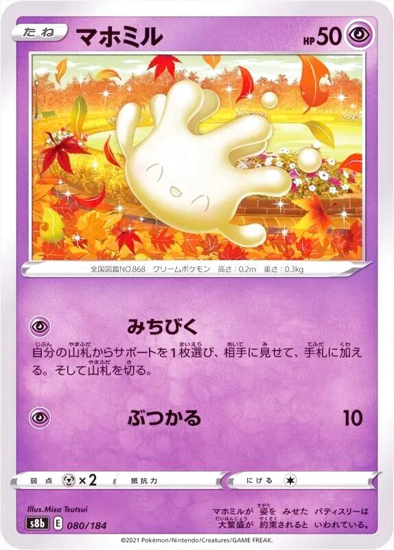 - S8b 080/184(ミラー)