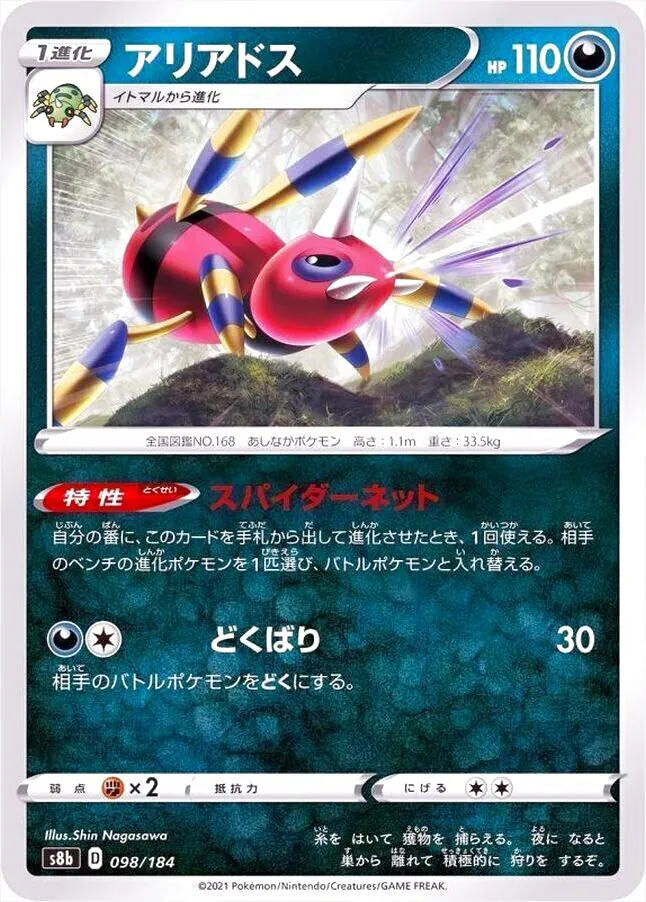ハイクラスパック「VMAXクライマックス」