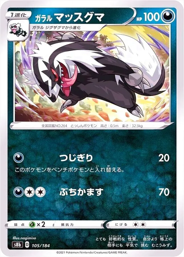 ハイクラスパック「VMAXクライマックス」