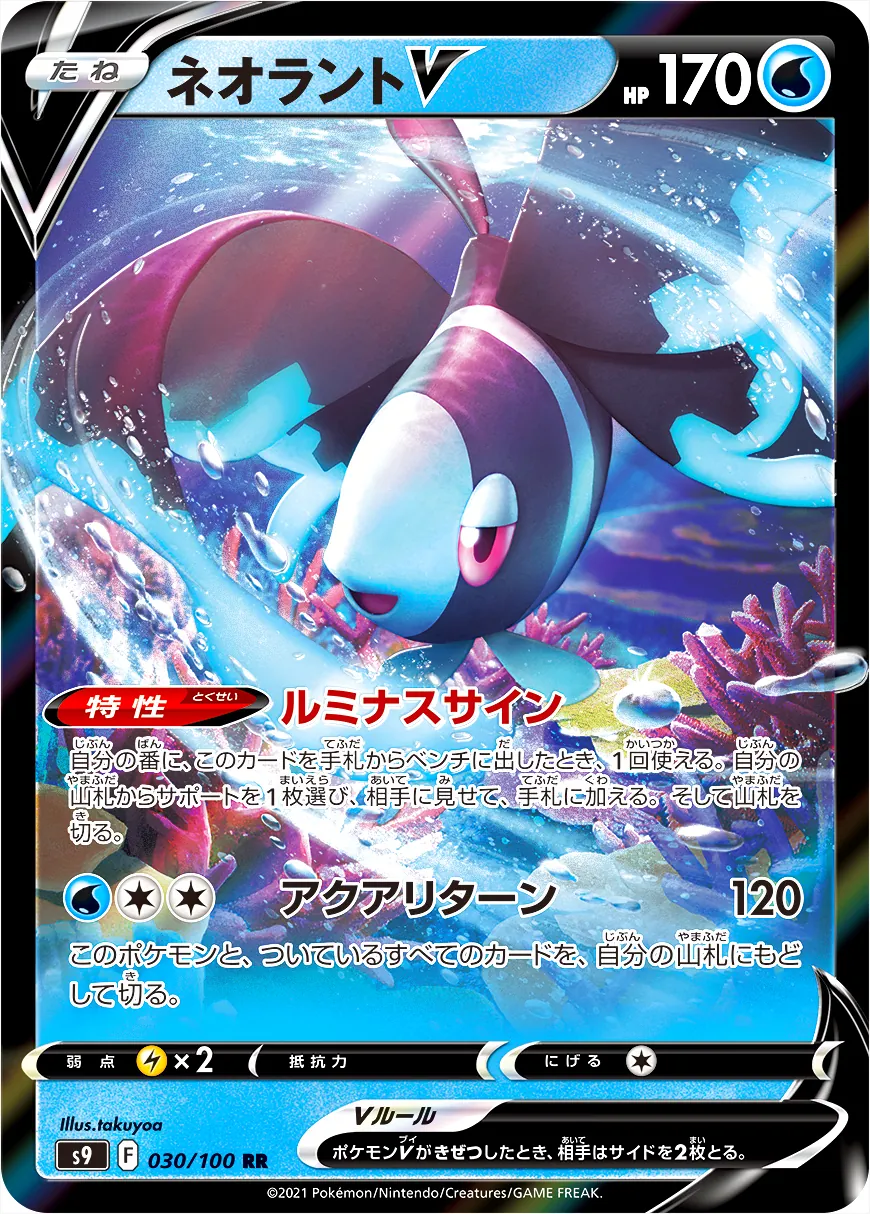 ポケモンカード★ネオ3+ポケモンカード★ネオ4 24047.webp