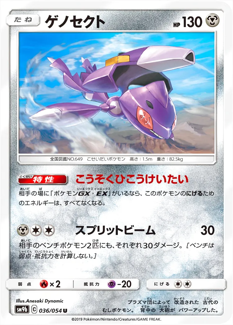 強化拡張パック「フルメタルウォール」