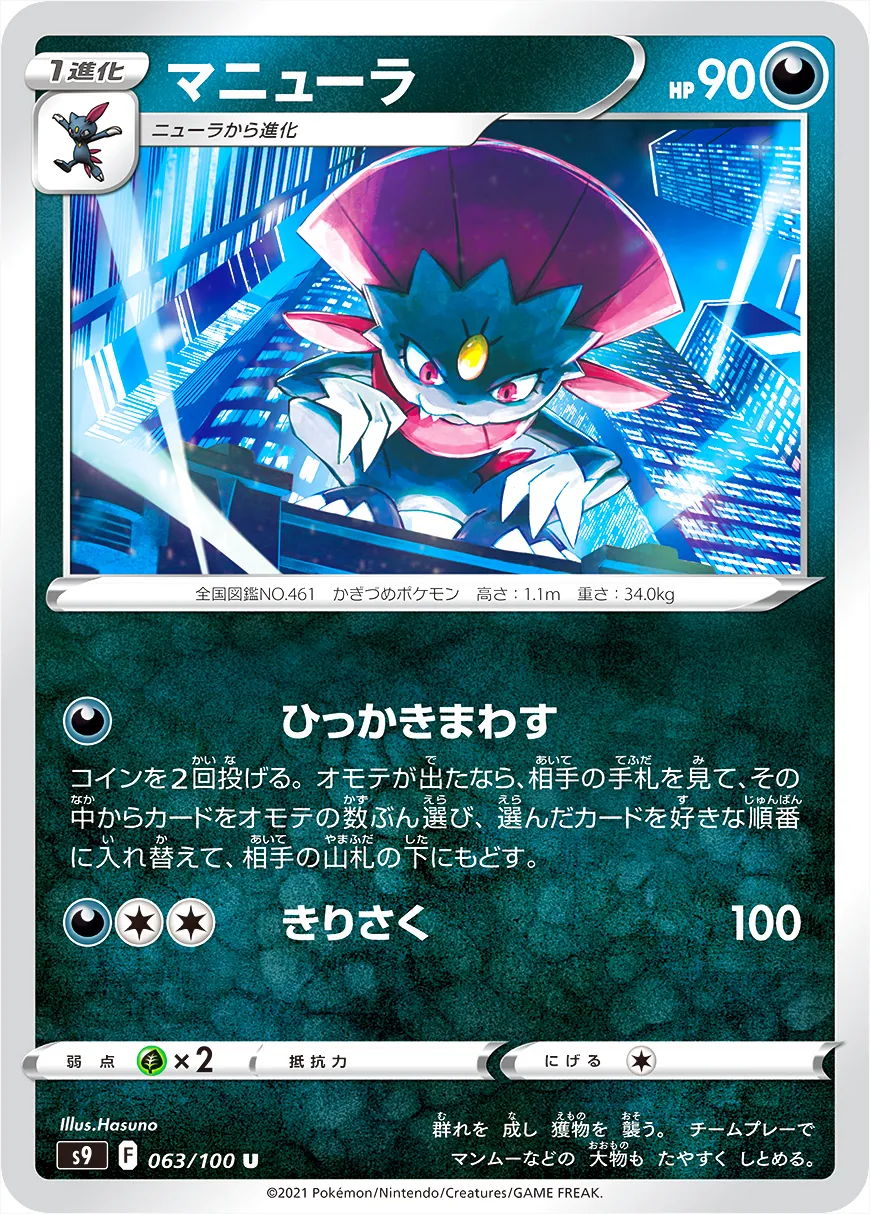 拡張パック「スターバース」