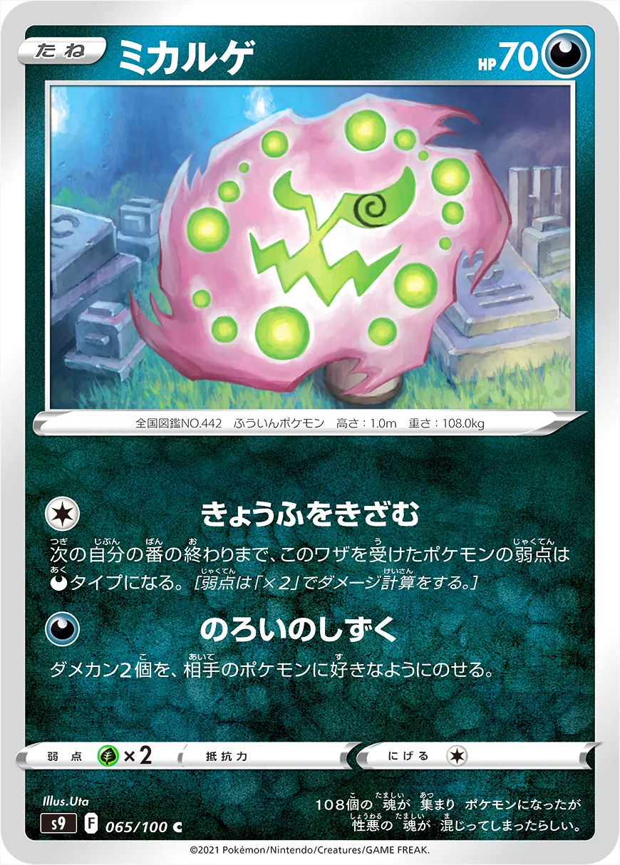 拡張パック「スターバース」