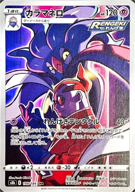ハイクラスパック「VMAXクライマックス」