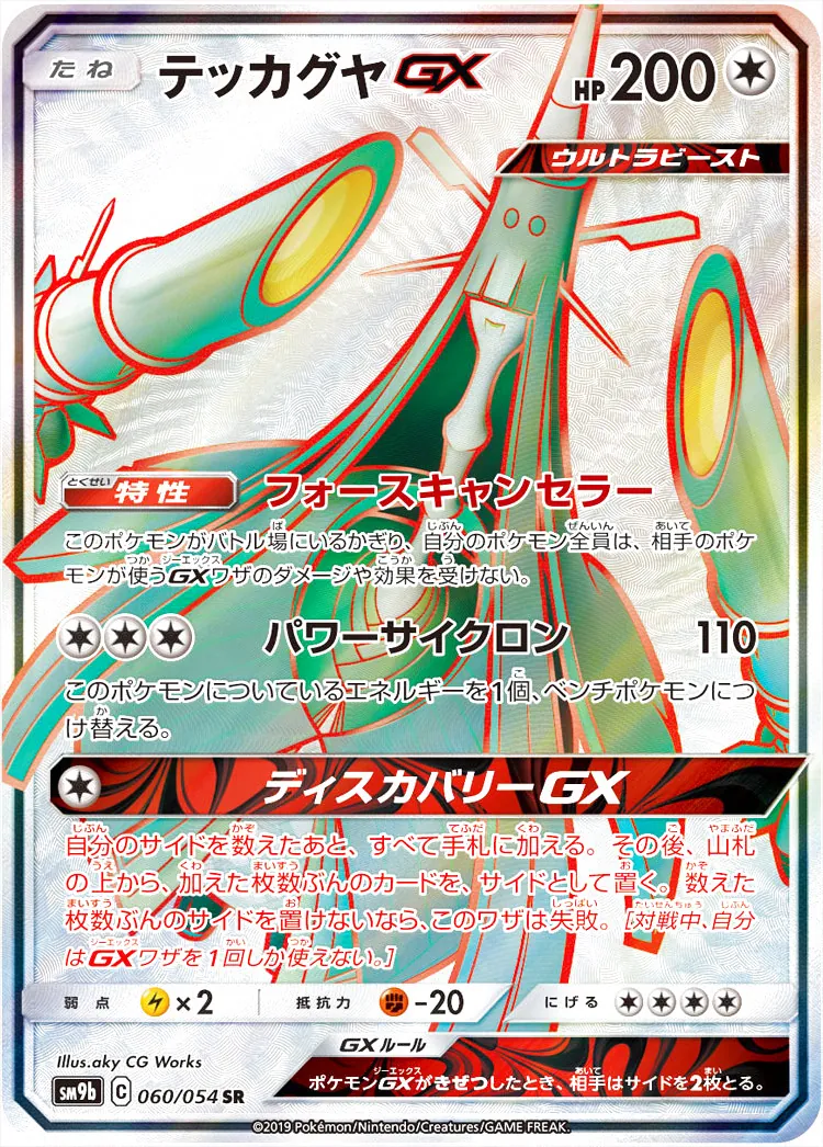 フルメタルウォール　12BOX 1カートン 強化拡張パック「フルメタルウォール」 | ポケモンカードゲーム