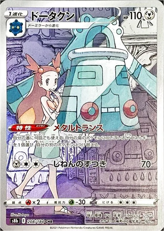 ハイクラスパック「VMAXクライマックス」