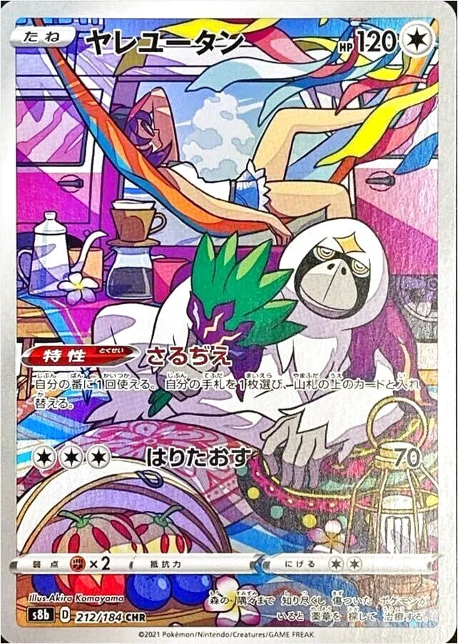 ハイクラスパック「VMAXクライマックス」