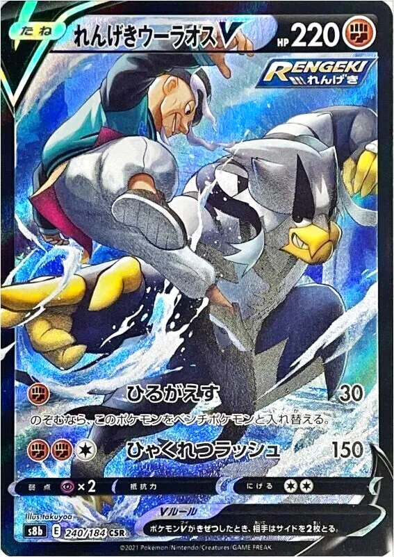 ハイクラスパック「VMAXクライマックス」