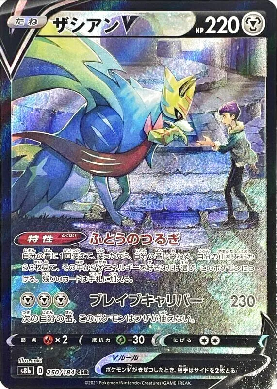 ザシアンV 220HP ポケモンカード 専用】ザシアンV 220HP ポケモンカード - メルカリ
