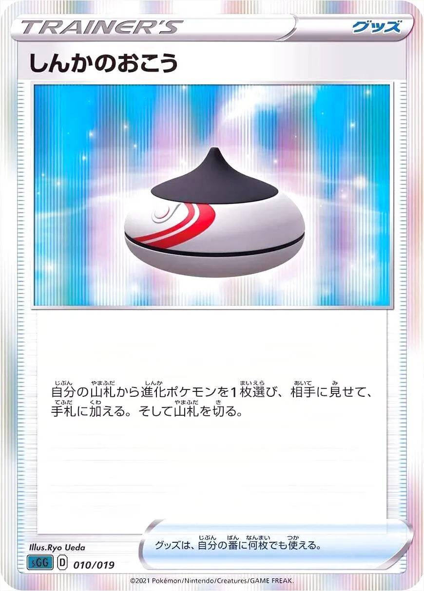 ハイクラスデッキ ゲンガーVMAX