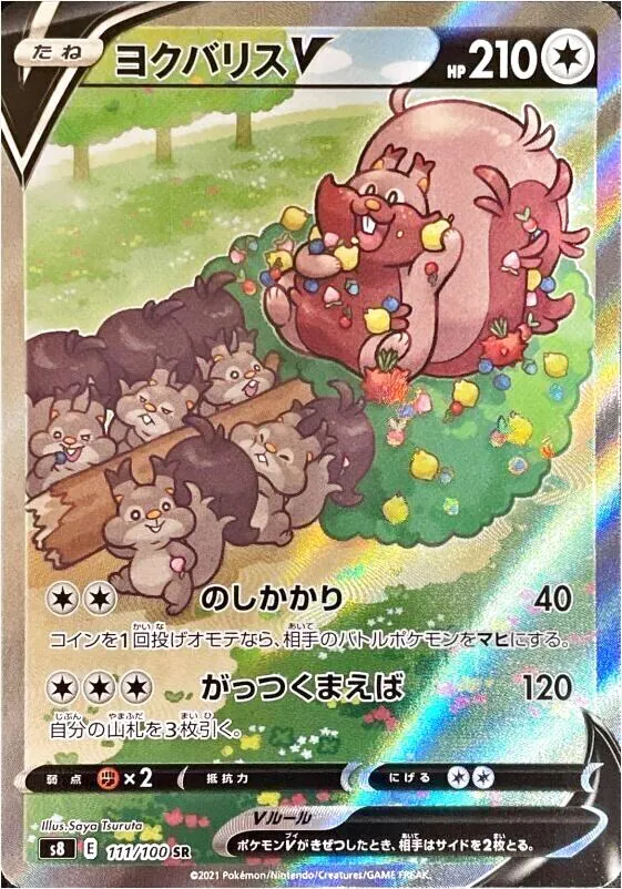 拡張パック「フュージョンアーツ」