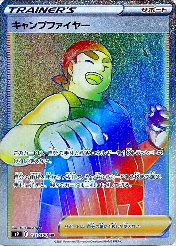 拡張パック「スターバース」