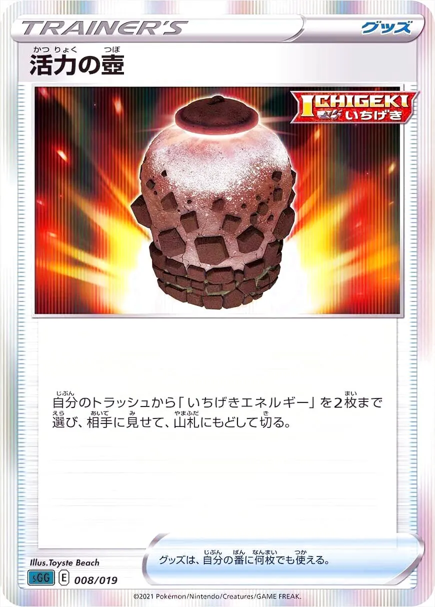 ハイクラスデッキ ゲンガーVMAX