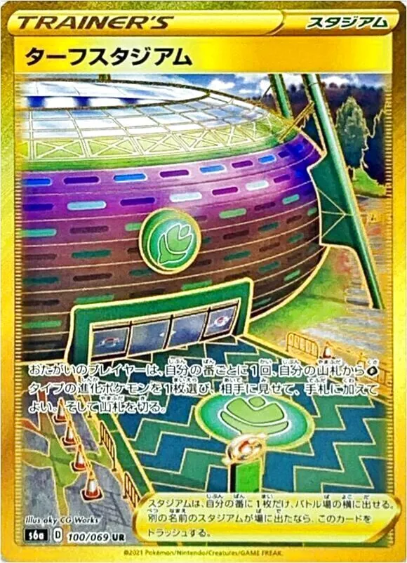 強化拡張パック「イーブイヒーローズ」