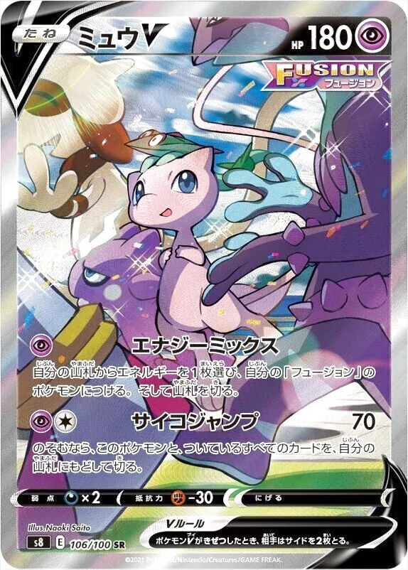 ミュウV