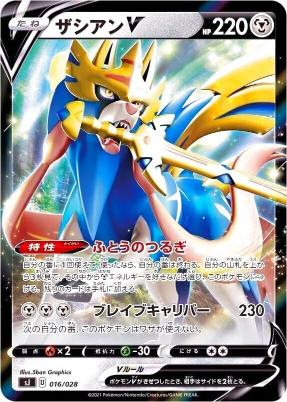 ザシアンV 220HP ポケモンカード ザシアンV 220HP ポケモンカード - メルカリ