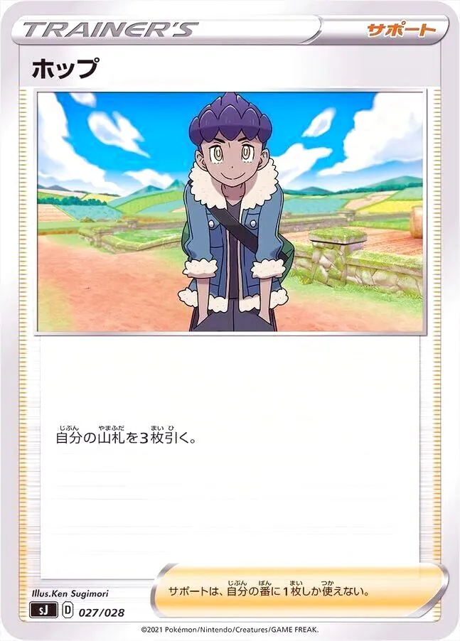 ホップ