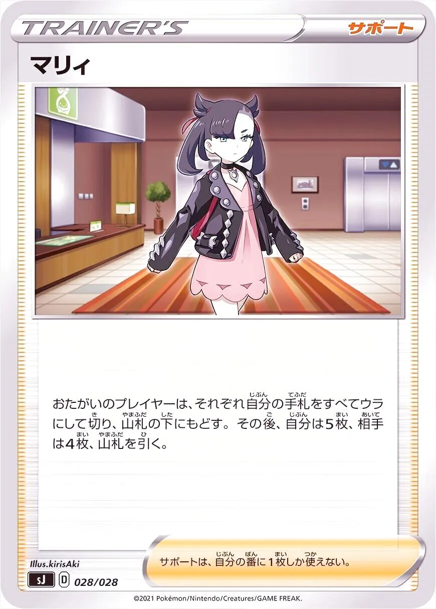 ポケモンカード 未開封 美品 マリィ.イーブイ.ダンテ.ルリナ.サイトウ ポケモンカード 未開封 美品 マリィ.イーブイ.ダンテ.ルリナ.サイトウ