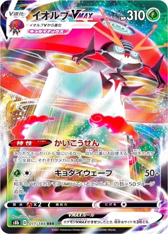 PSA10 イオルブV イオルブVMAX CSR Yahoo!オークション - PSA 10 イオルブ VMAX 215/184 CSR ポケモンカー
