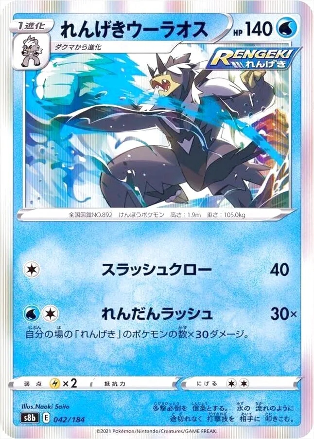 ハイクラスパック「VMAXクライマックス」