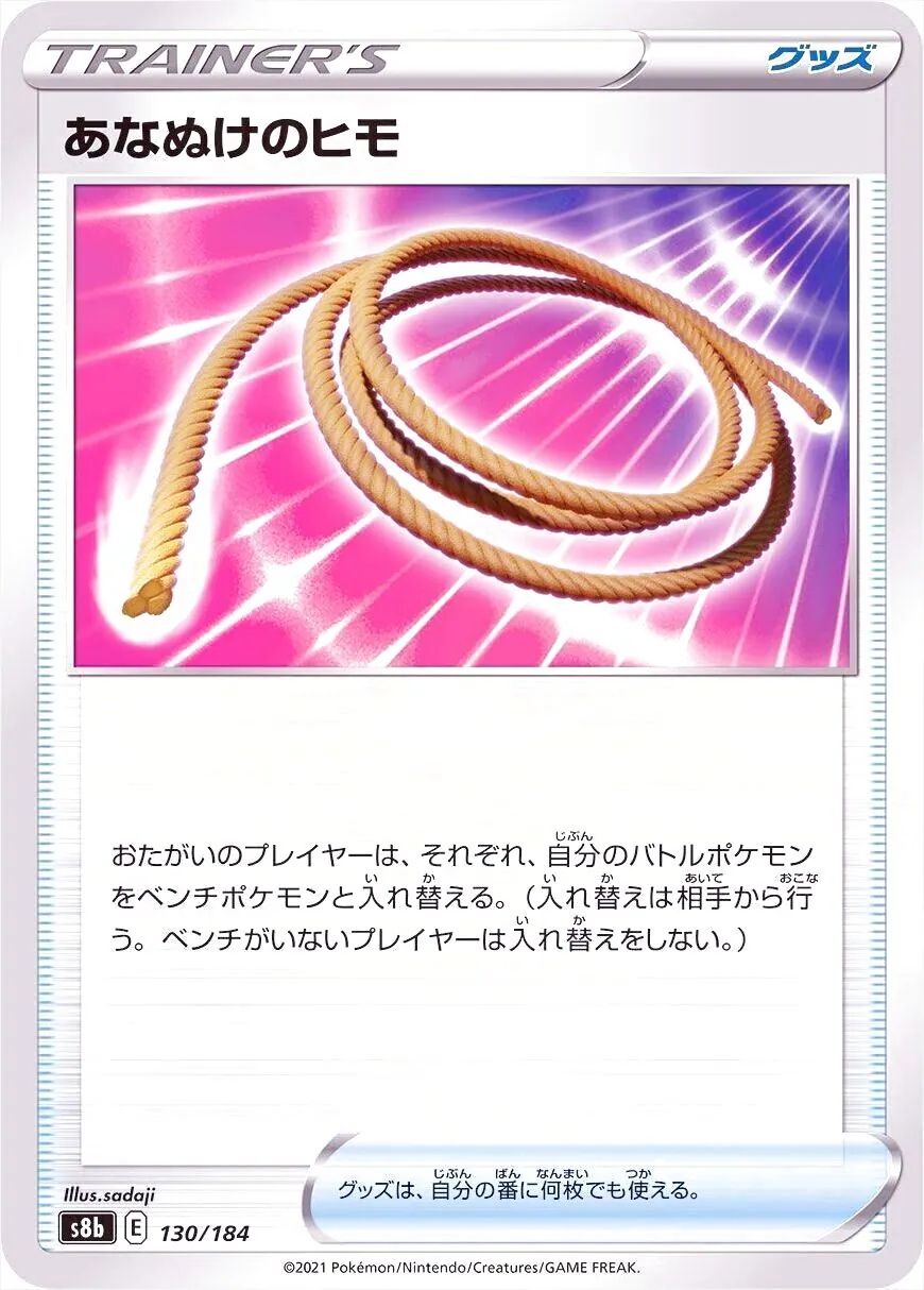 ハイクラスパック「VMAXクライマックス」