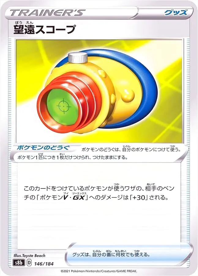 ハイクラスパック「VMAXクライマックス」