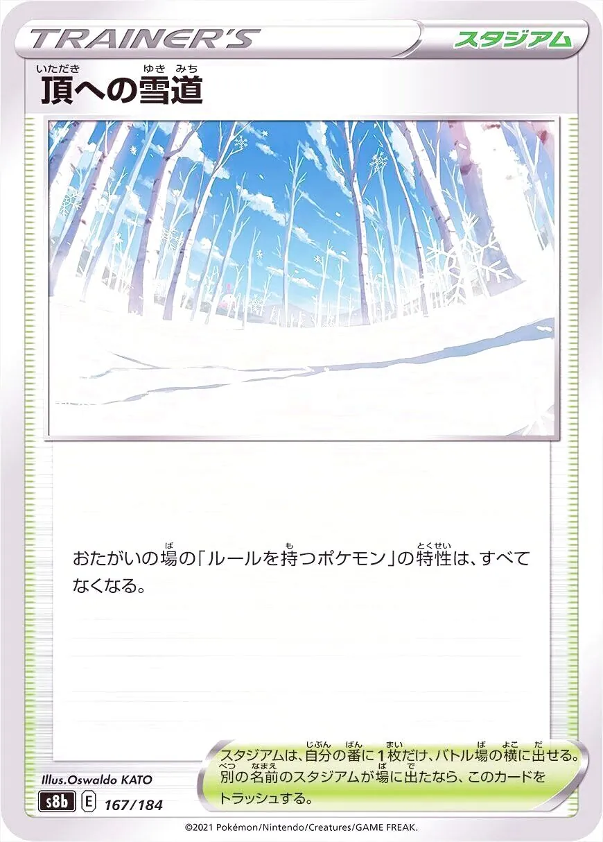 ハイクラスパック「VMAXクライマックス」