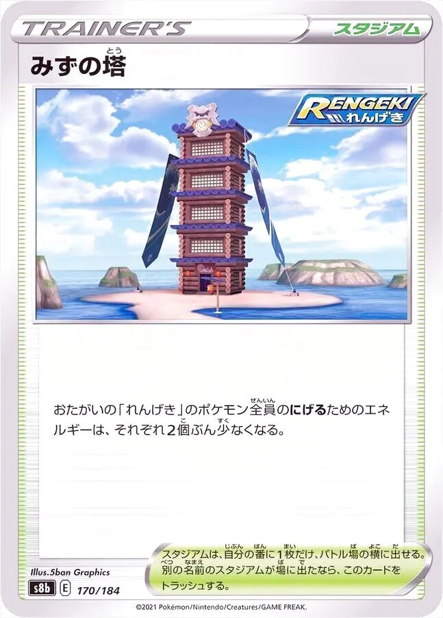 ハイクラスパック「VMAXクライマックス」