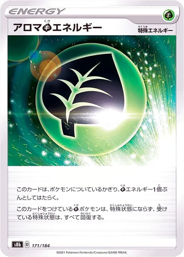 ハイクラスパック「VMAXクライマックス」