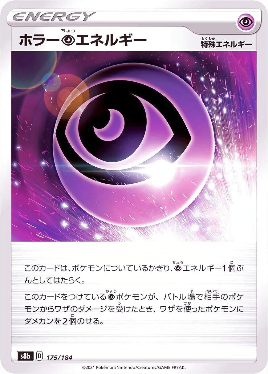 【PSA10】ポケカ　クリーチャーズてデッキ闘エネルギー　ホロン　世界に40枚 PSA10】ポケカ クリーチャーズてデッキ闘エネルギー ホロン 世界