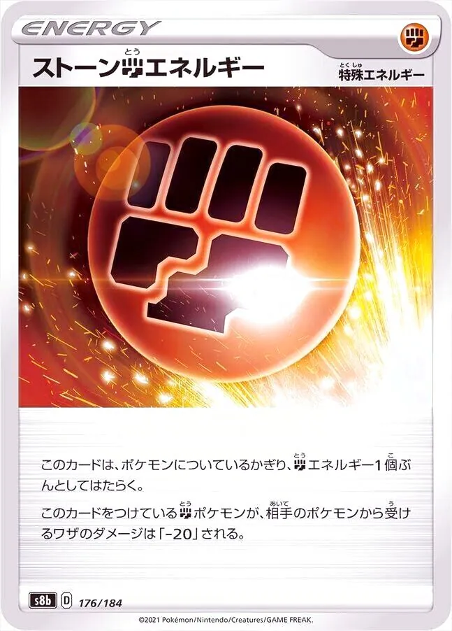 ハイクラスパック「VMAXクライマックス」
