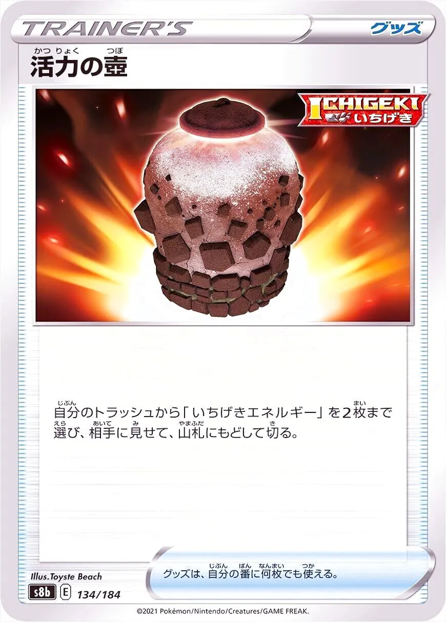 ハイクラスパック「VMAXクライマックス」