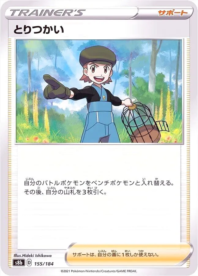 ハイクラスパック「VMAXクライマックス」