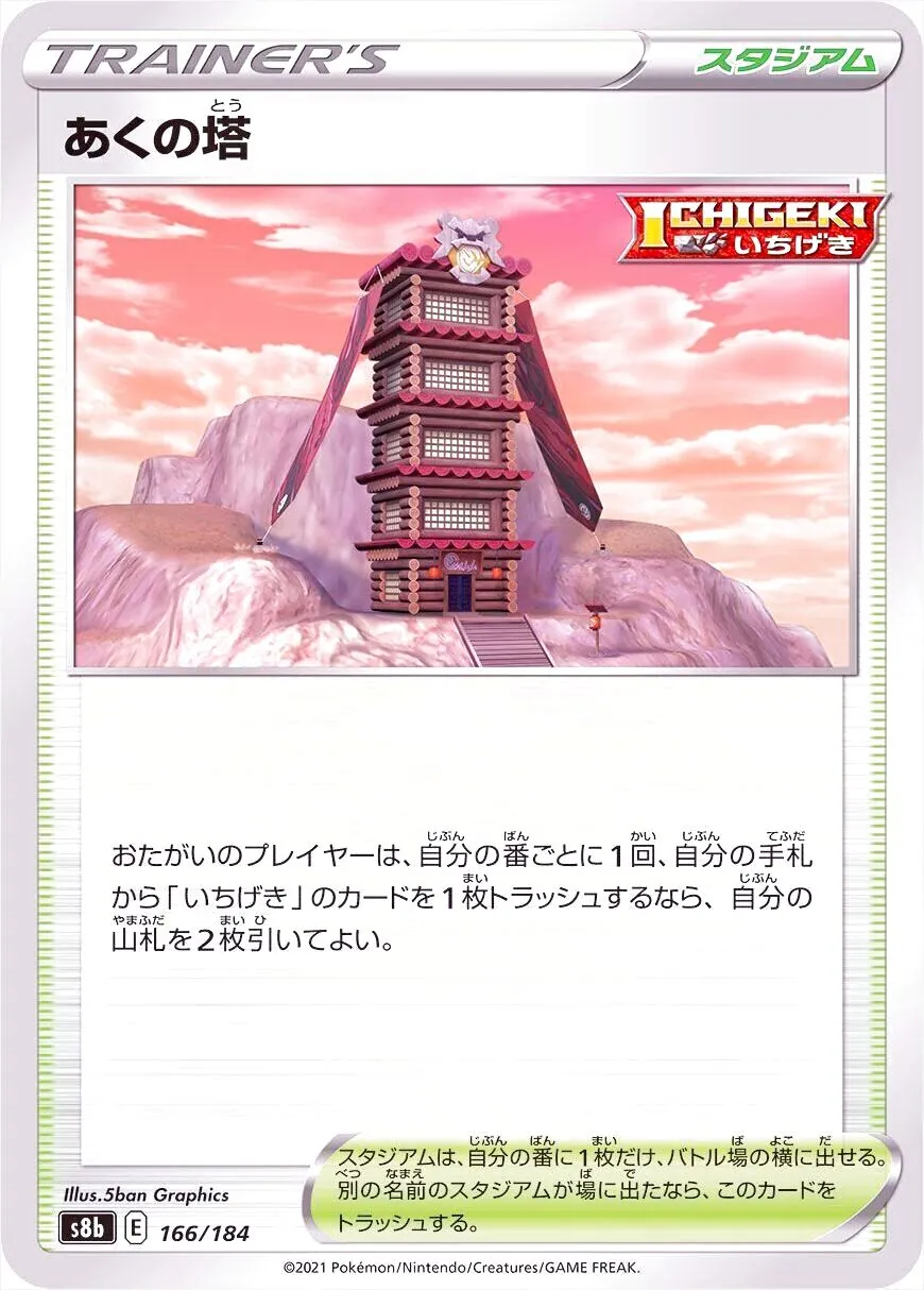 ハイクラスパック「VMAXクライマックス」