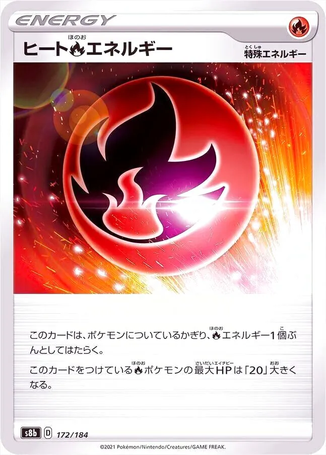 ハイクラスパック「VMAXクライマックス」