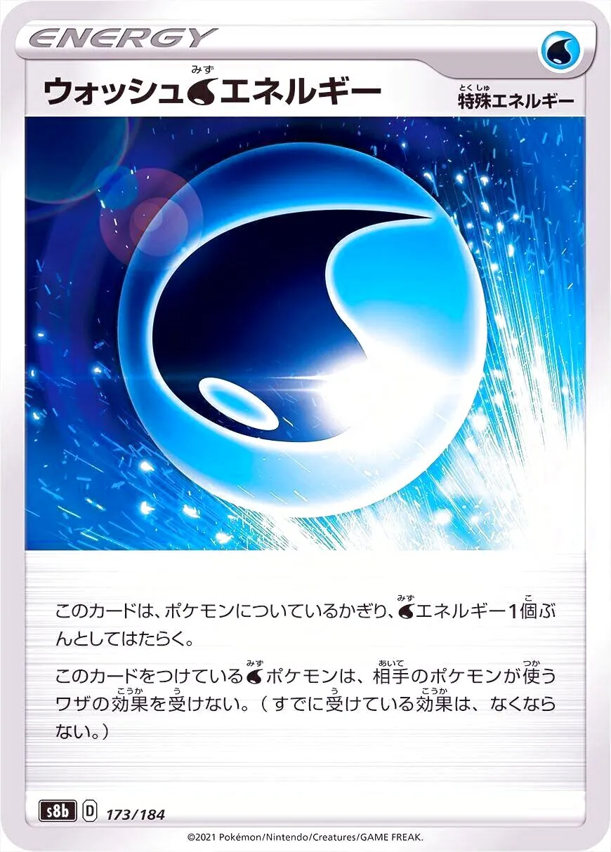 ウォッシュ水エネルギー