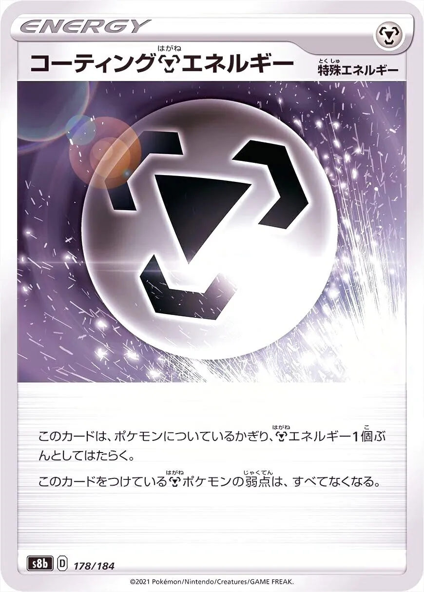 ハイクラスパック「VMAXクライマックス」