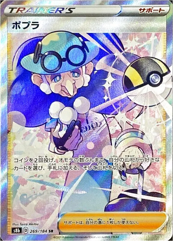 ポプラ