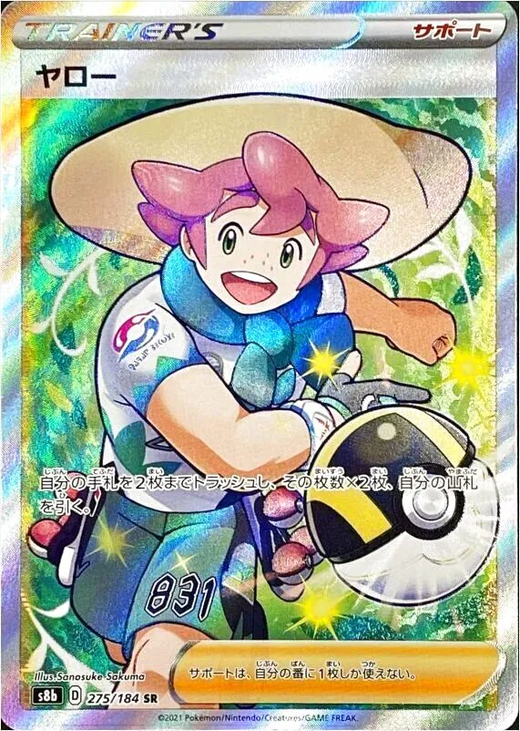 ポケモンカード ヤローのストレージ - メルカリ